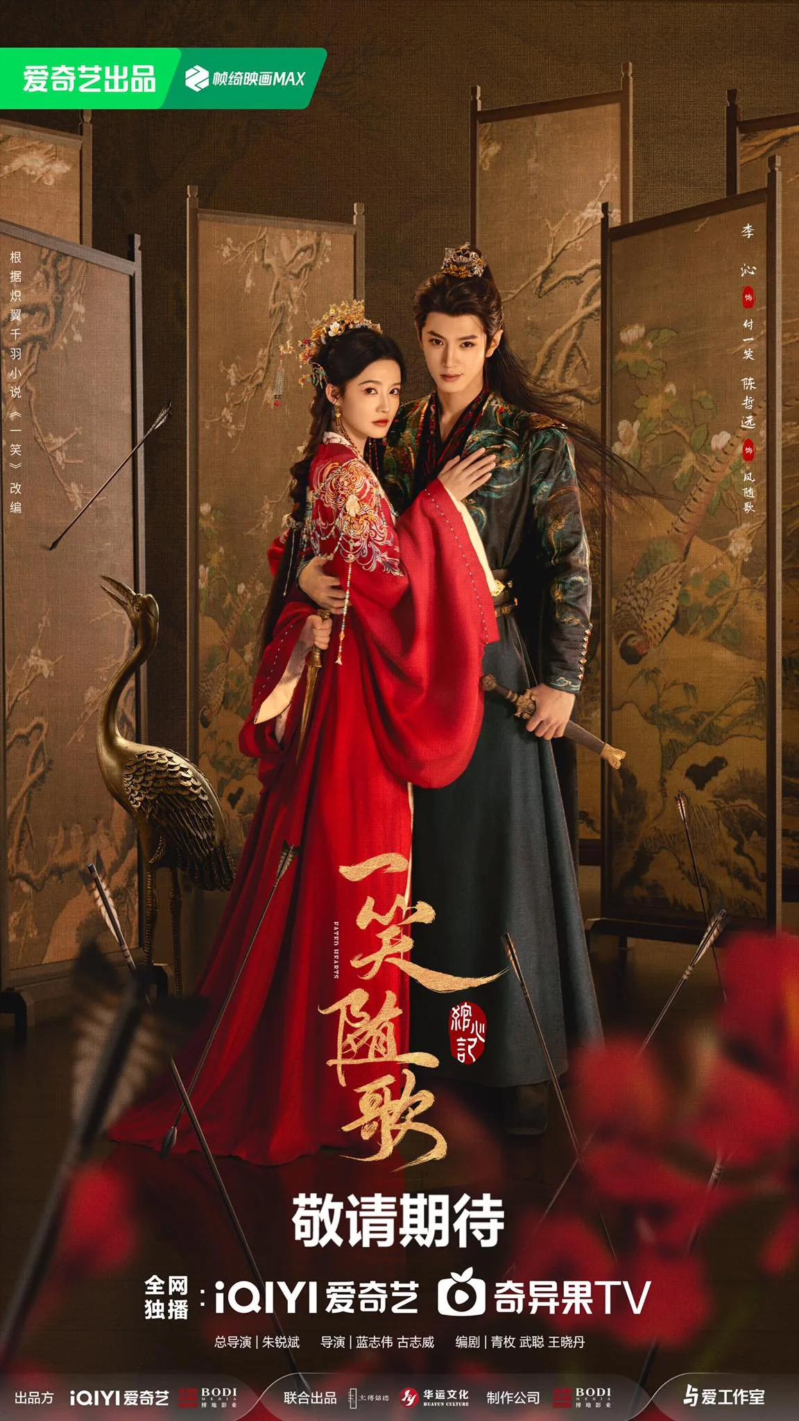 Poster phim nhất tiếu tùy ca vietsub motchill trần triết viễn lý thấm