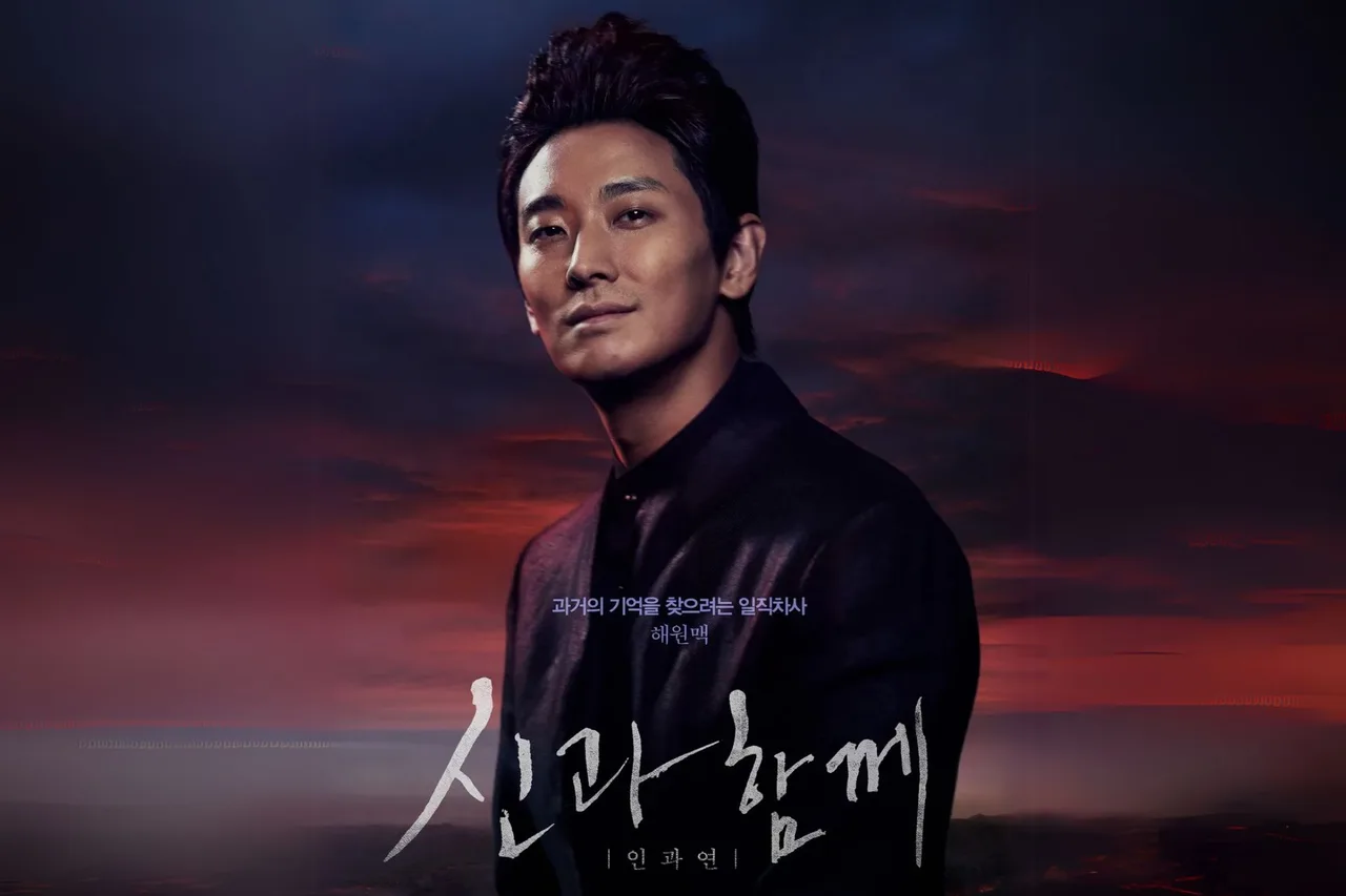 Joo Ji Hoon trong Thử Thách Thần Chết