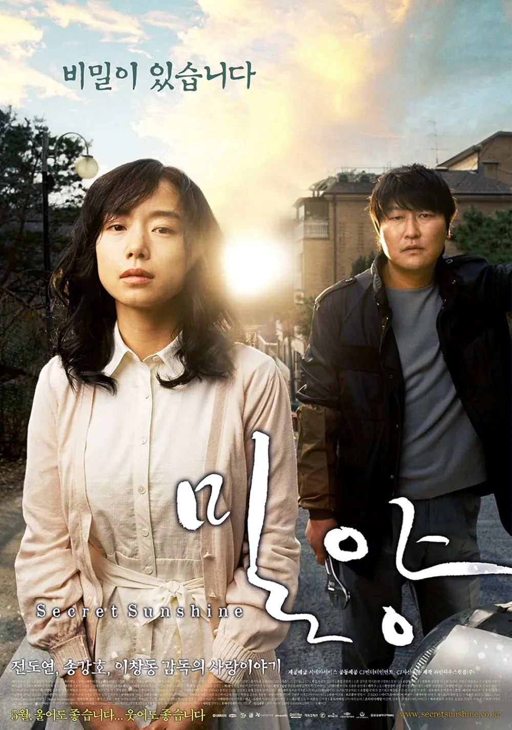 Jeon do yeon secret sunshine