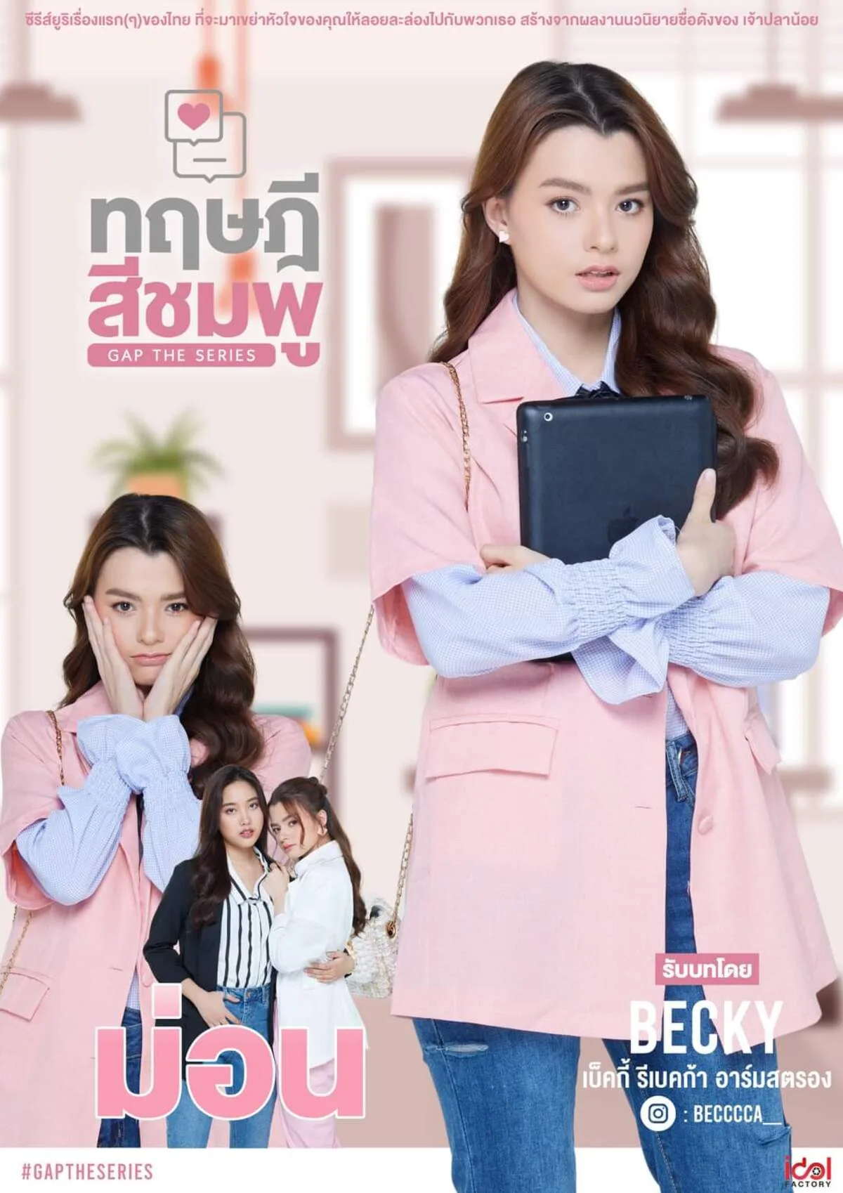 Becky Armstrong trong vai Sam của phim Gap (2022)