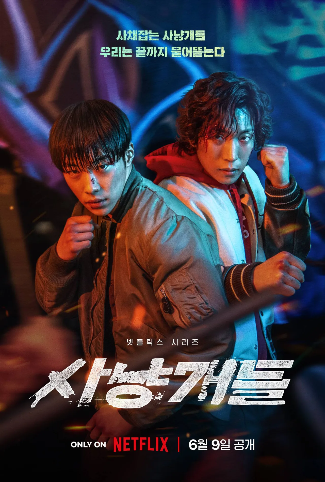 Phim Hàn Bloodhounds