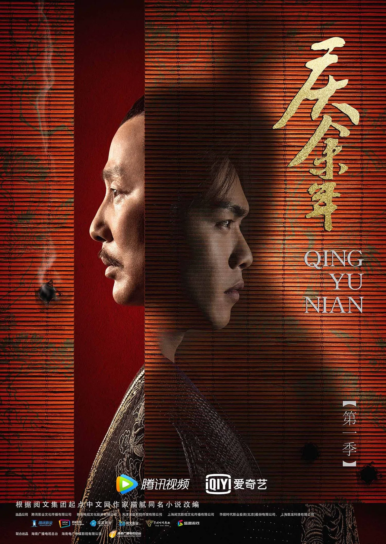 phim cổ trang khánh dư niên