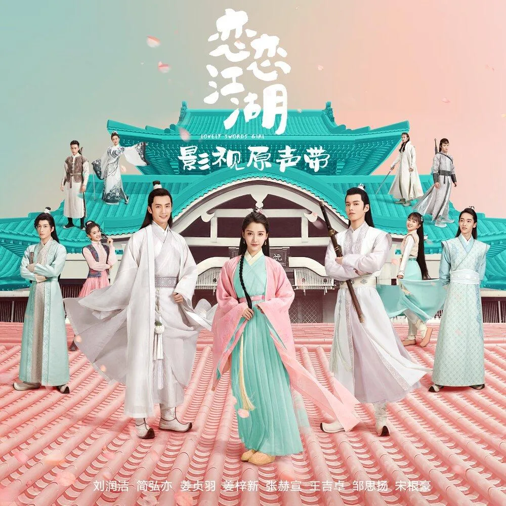 Hà Dữ tham gia phim "Luyến Luyến Giang Hồ".