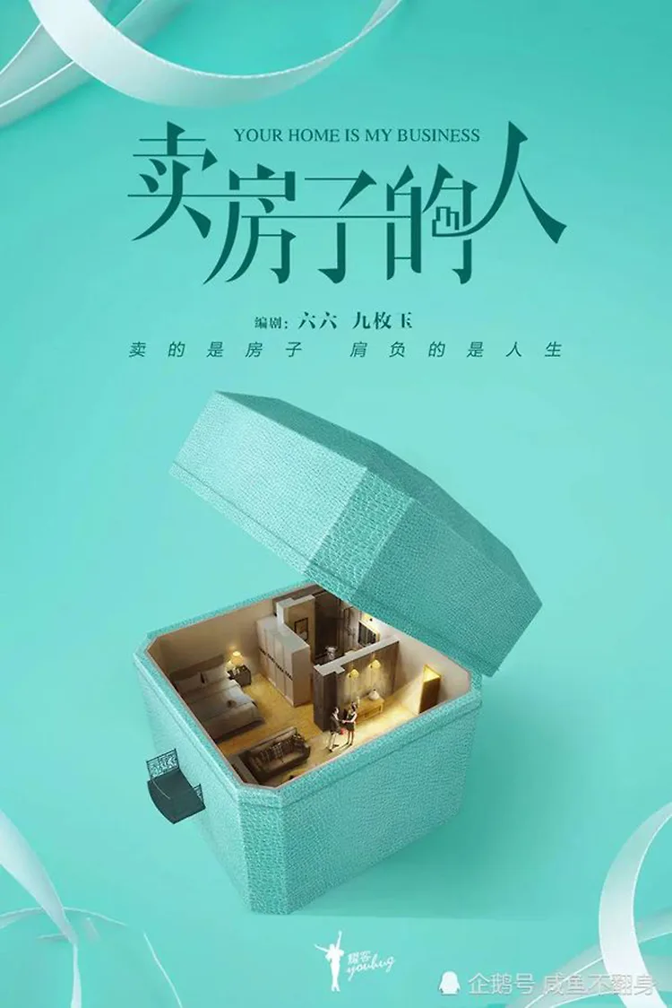 nữ nhân bán nhà phim hoa ngữ 2020