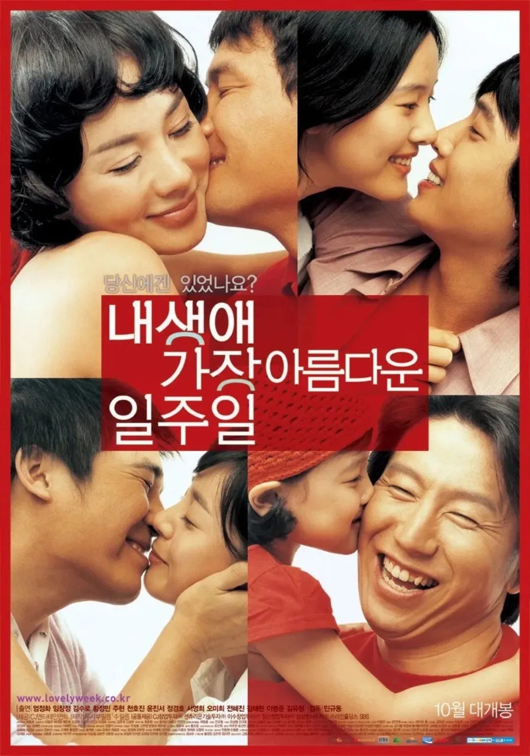 poster phim All For Love (2006)