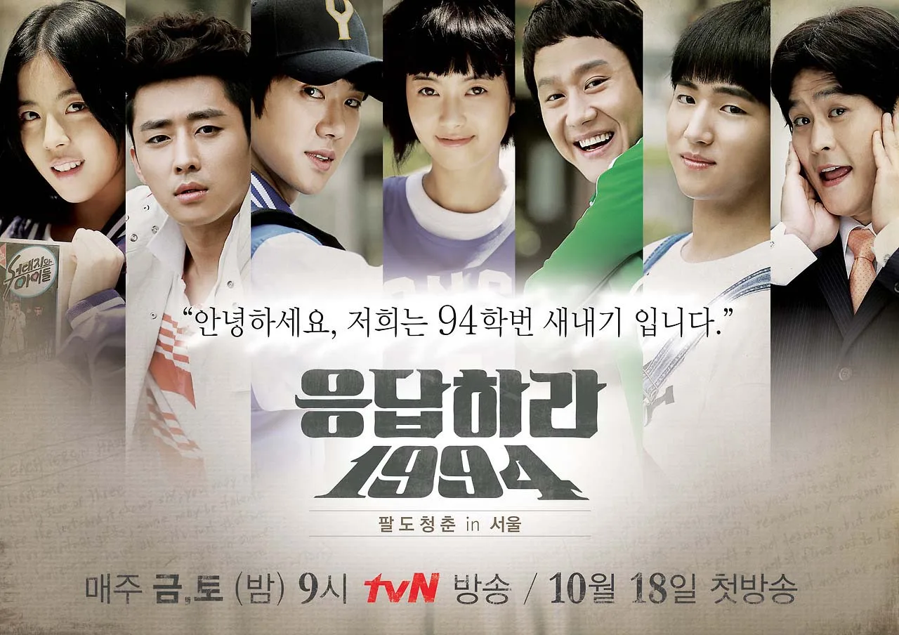 bộ phim reply 1994