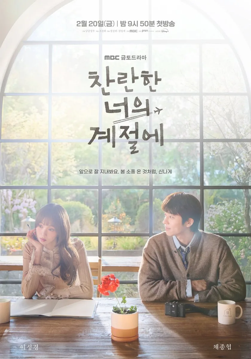 Phim Hàn ra mắt tháng 2/2026 thuộc thể loại melodrama lãng mạn - In your radiant season.