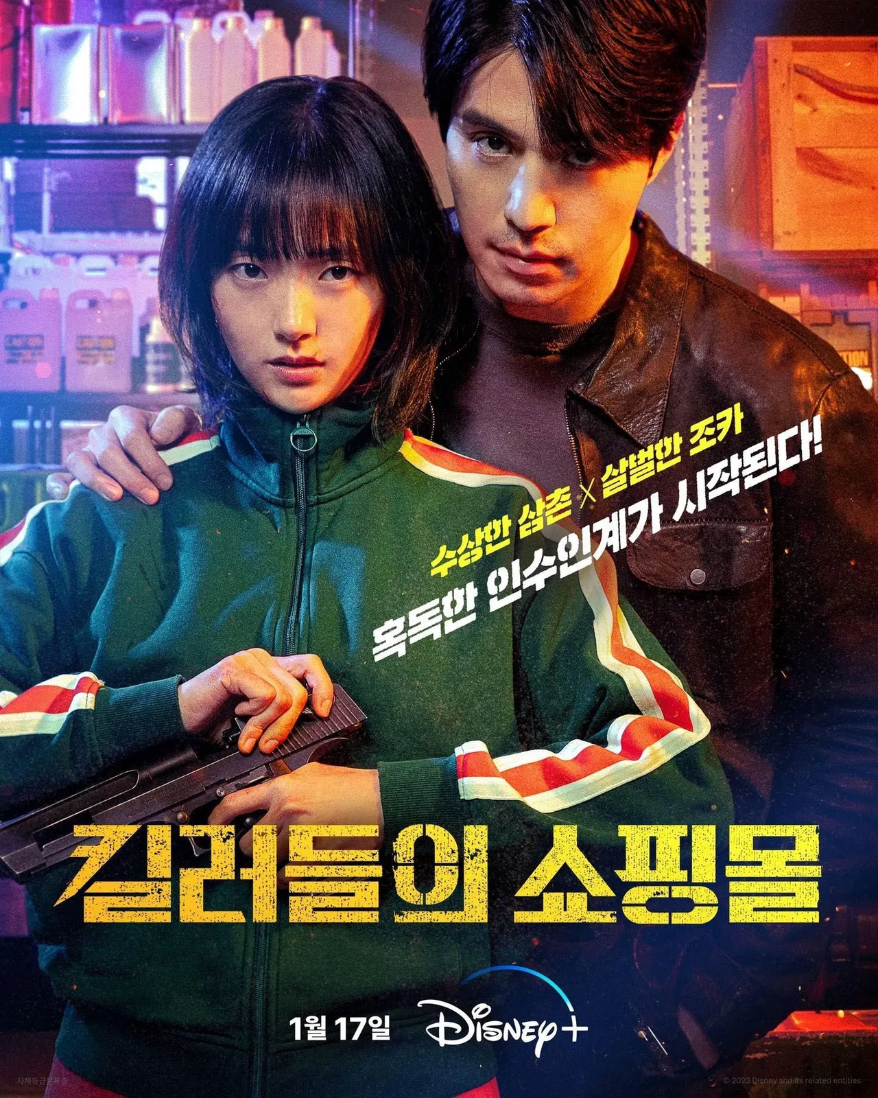 poster phim hàn a shop for killers