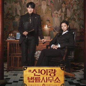 phim hàn quốc 2026 Phantom Lawyer