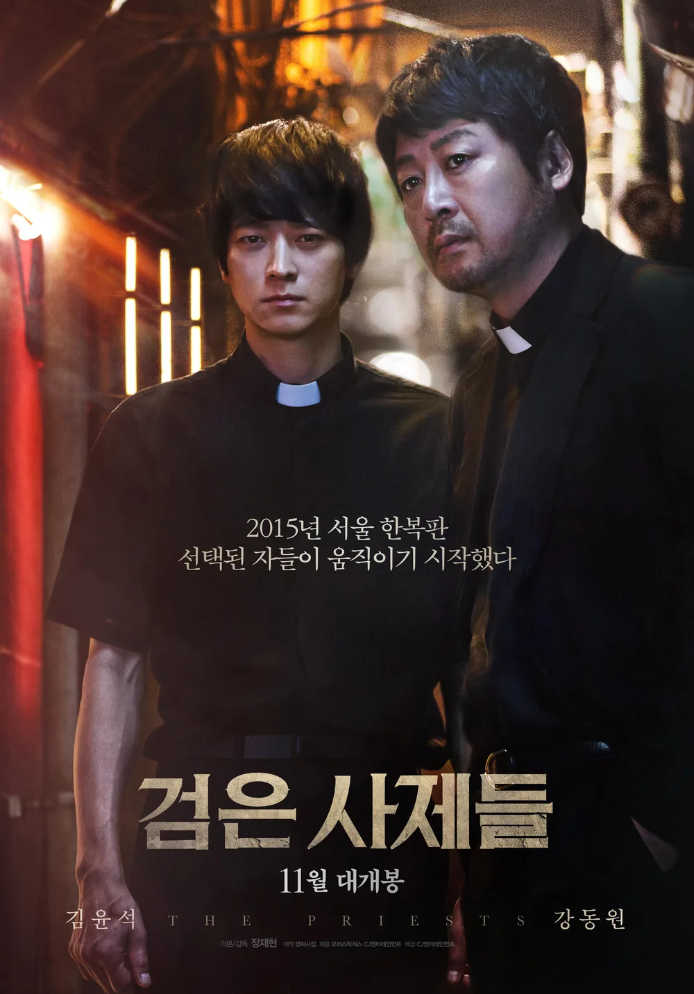 kang dong won trong phim the priests
