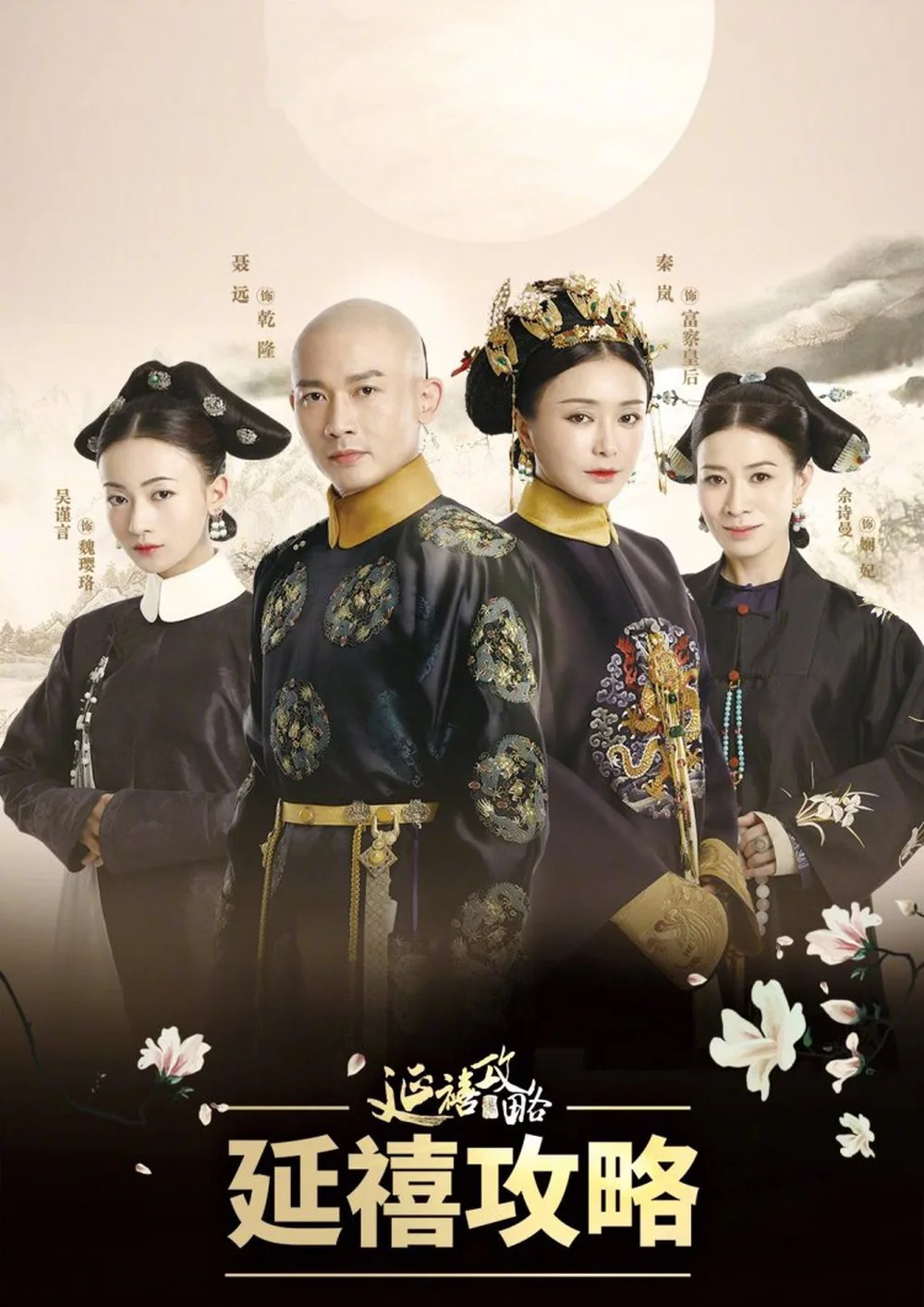 elle việt nam phim hoa ngữ