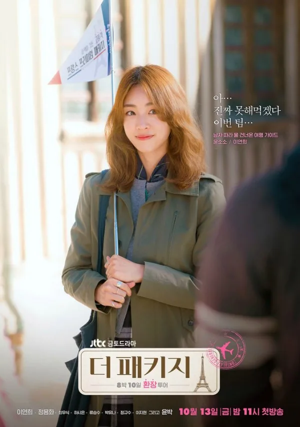 Thời trang trong phim: Chuyến Đi Tình Yêu (The Package) Thời trang trong phim: Chuyến Đi Tình Yêu (The Package)