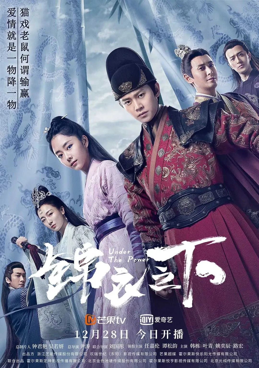 nhậm gia luân cẩm y chi hạ