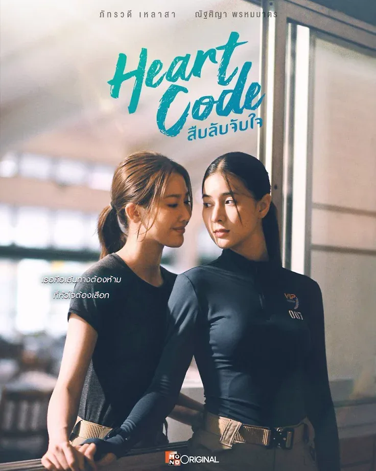 poster phim Heart Code