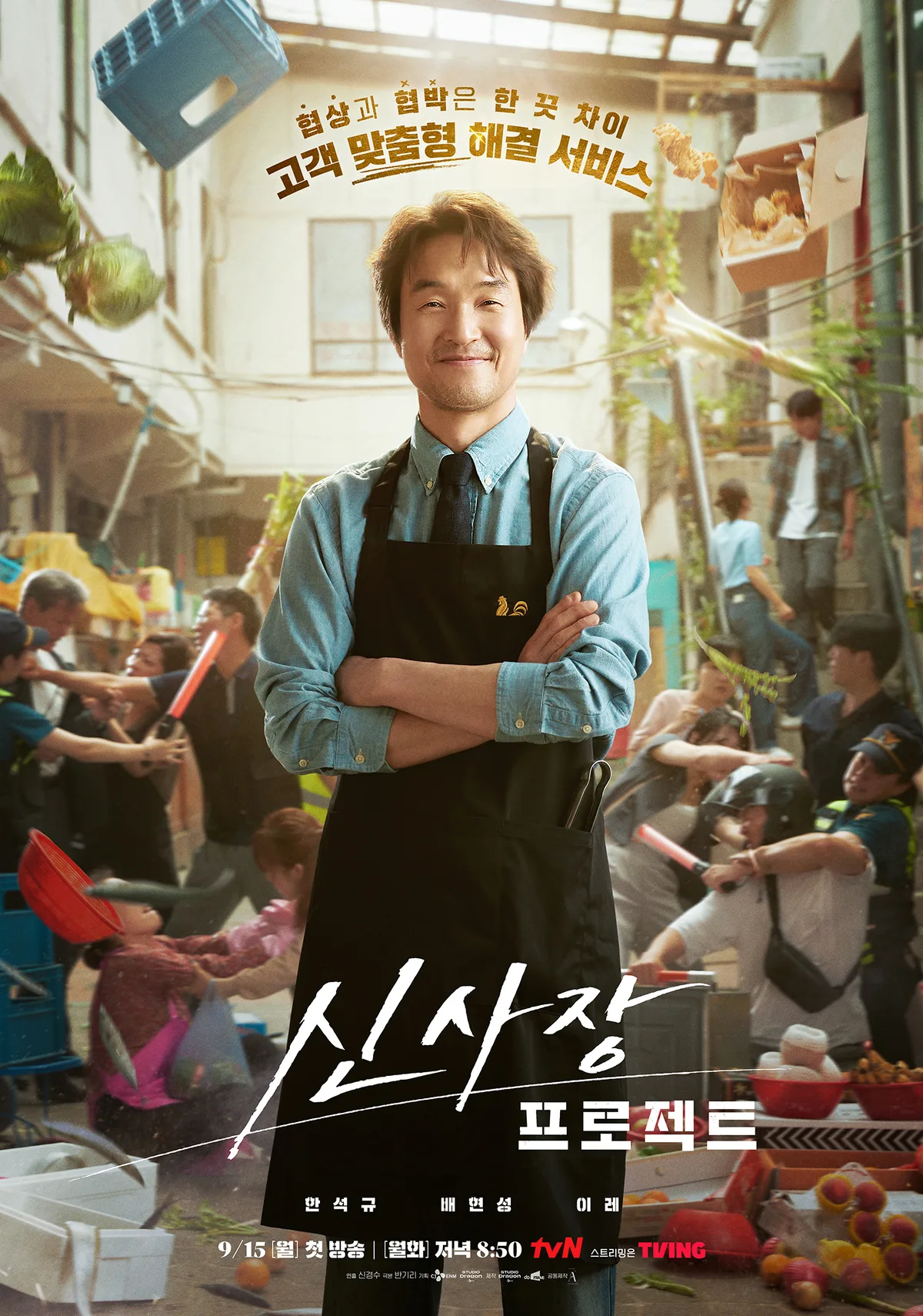 phim Shin's Project (Bậc thầy hoà giải) lên sóng từ 15/9 tập 1