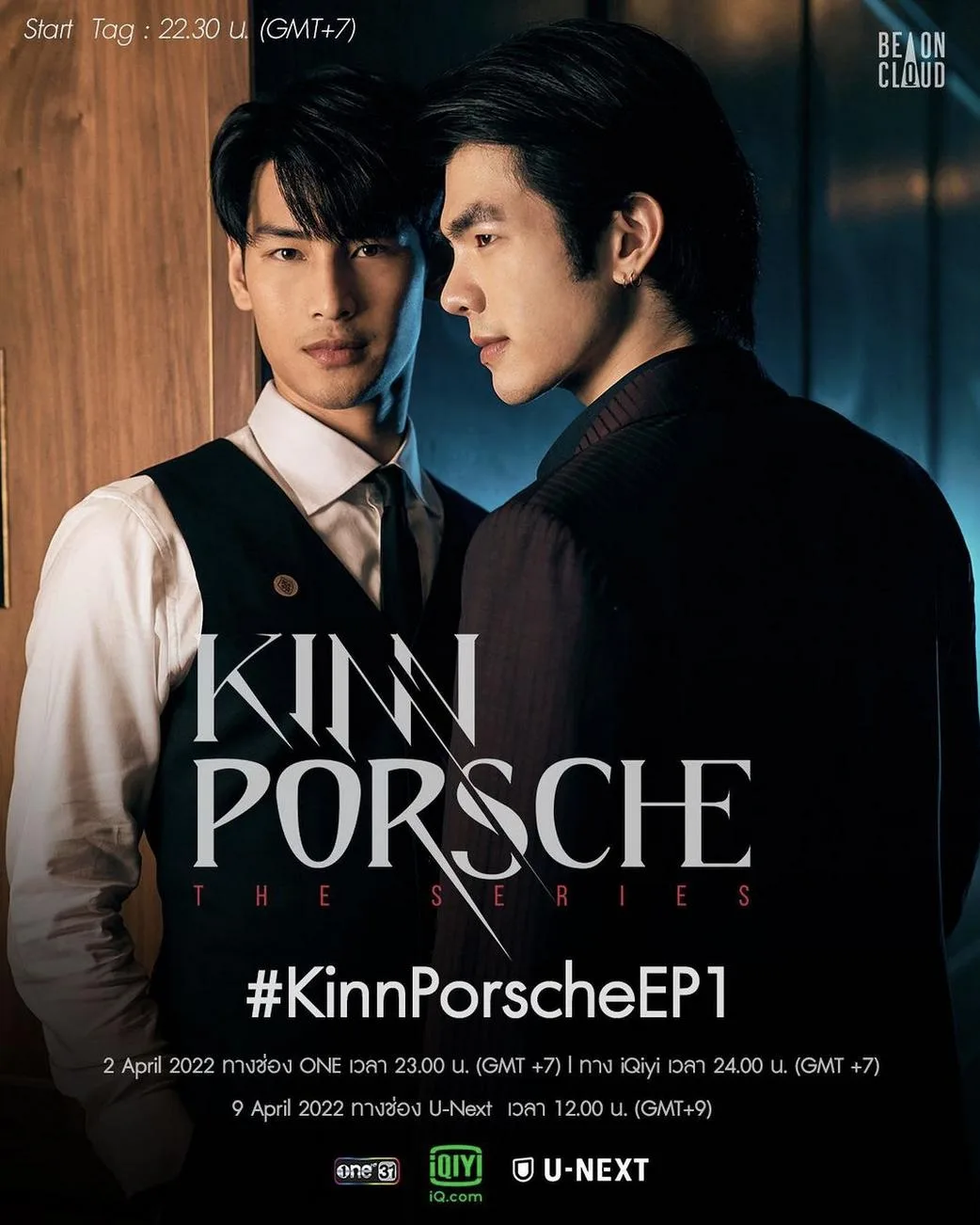 Phim Thái KinnnPorsche