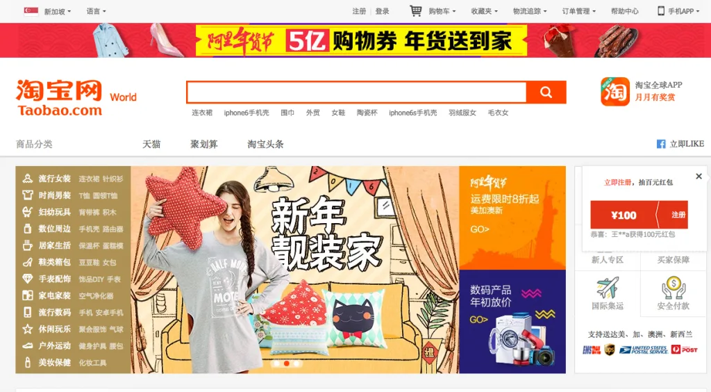 Trang web bán hàng online Taobao Trung Quốc Trang web bán hàng online Taobao Trung Quốc