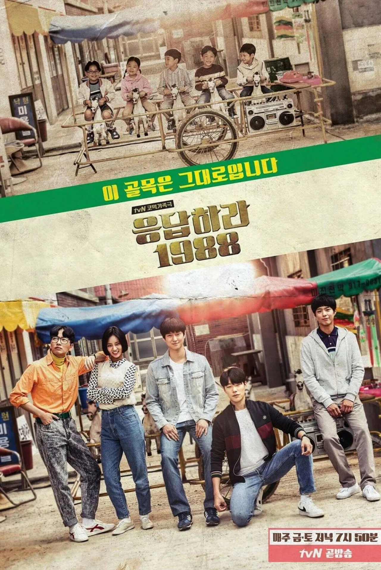 phim Reply 1988 lấy bối cảnh từ sự kiện có thật