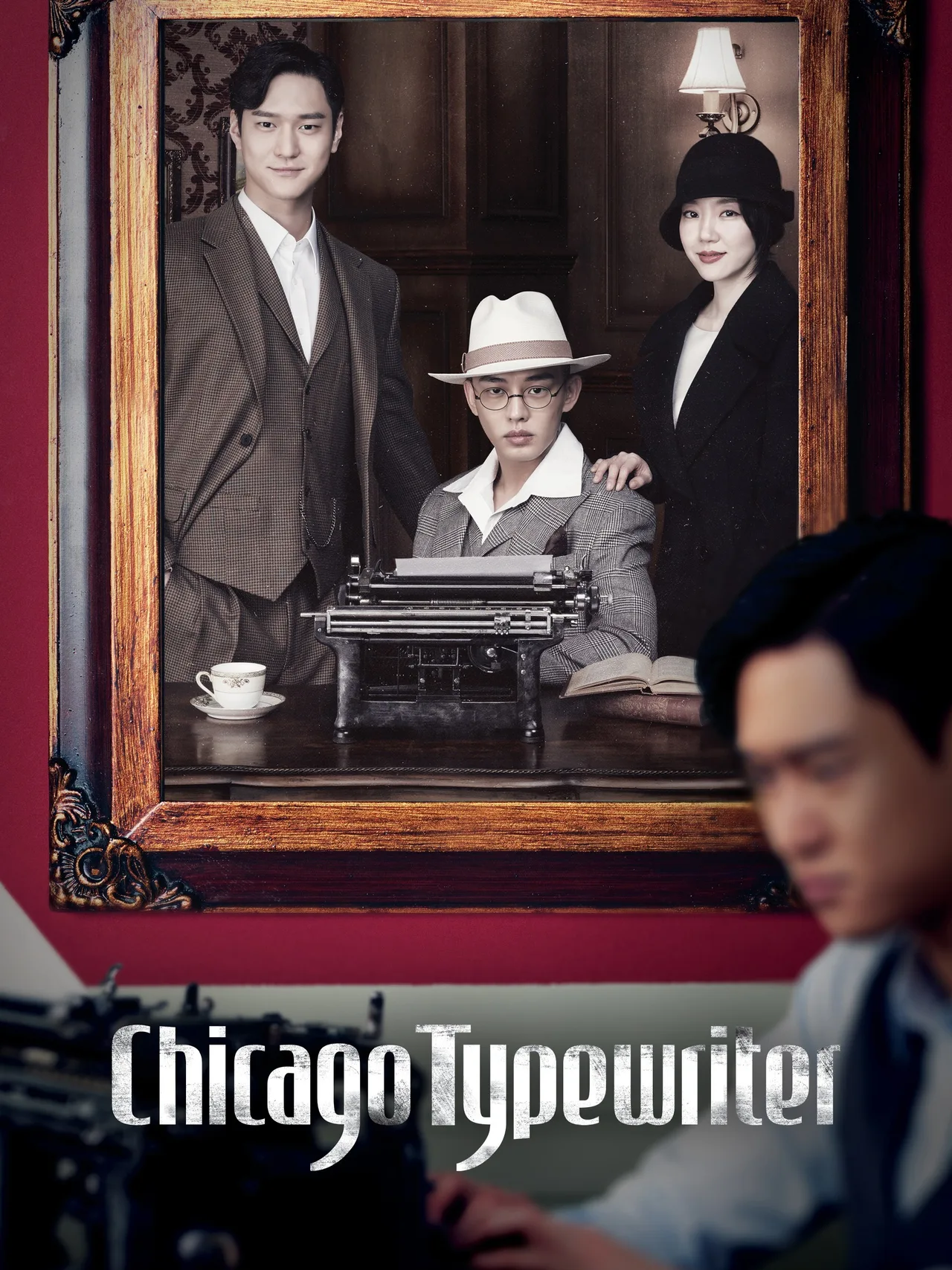 Chicago Typewriter