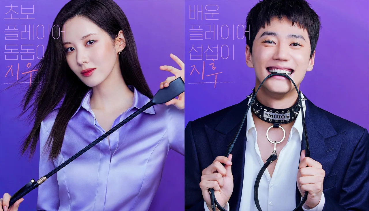 Ảnh phim Hàn Love and Leashes
