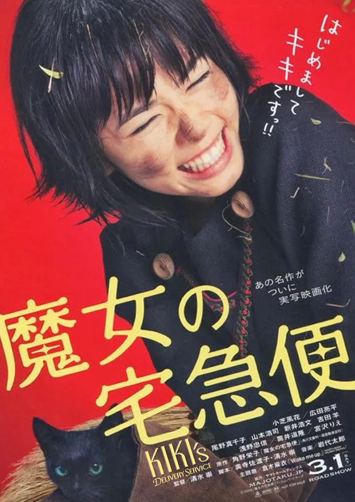 phim nhật cho hội cuồng mèo kikis delivery service