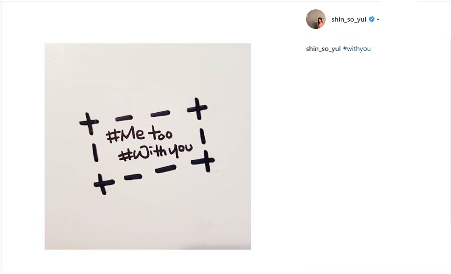 #MeToo 11