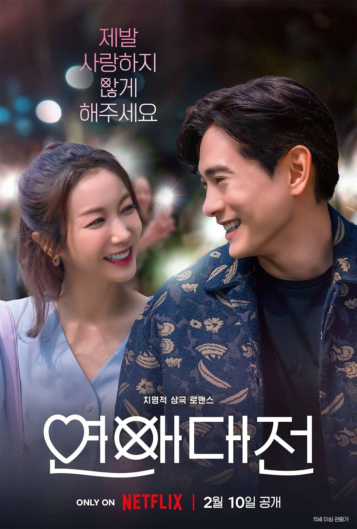 Love to Hate You mang đề tài kẻ thù thành người yêu