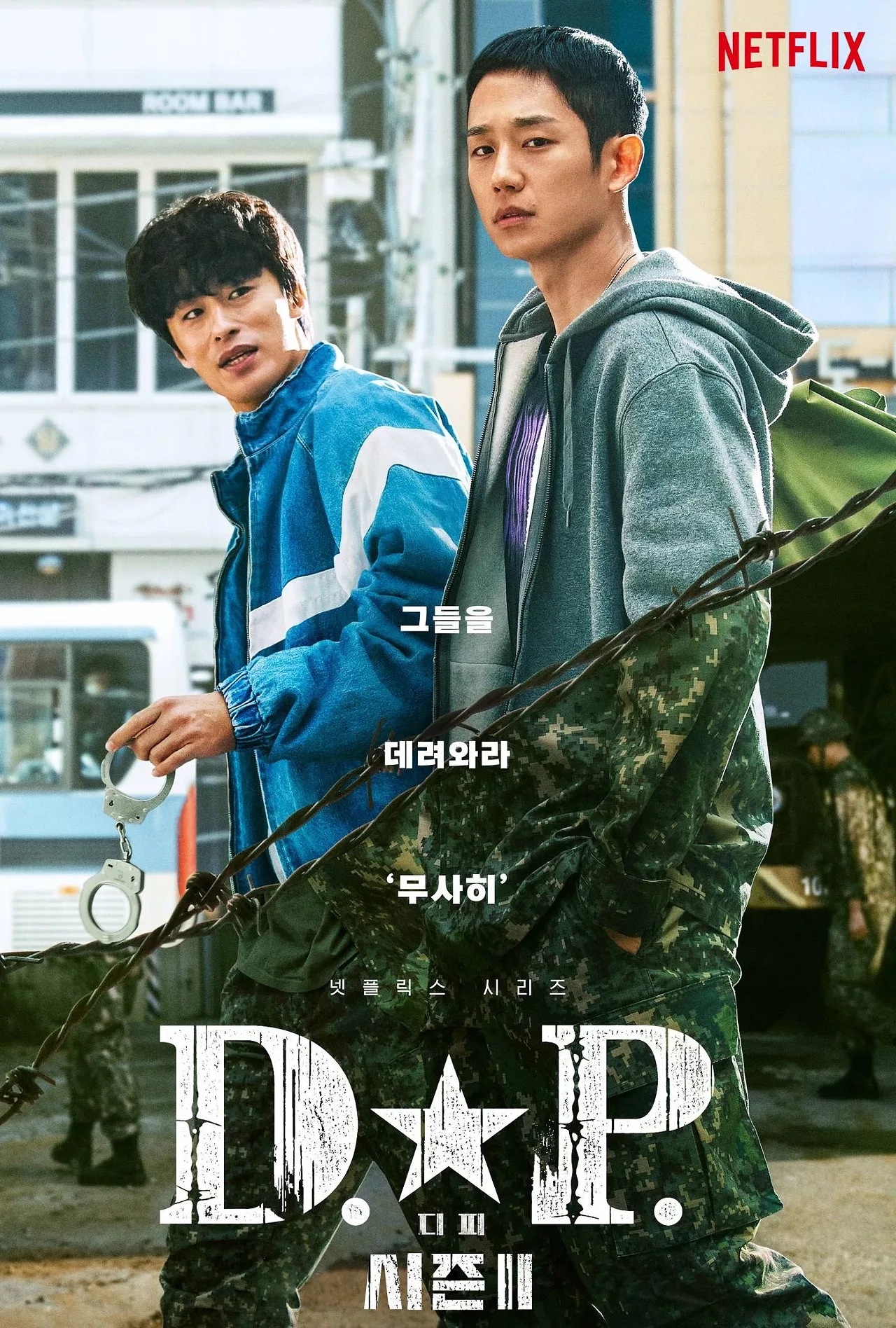 Poster phim Hàn D.P.2