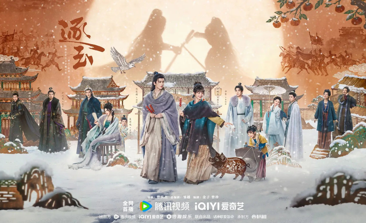 Trục Ngọc là một bộ phim cổ trang ngôn tình Trung Quốc của iQIYI, chuyển thể từ tiểu thuyết cùng tên phim trung quốc