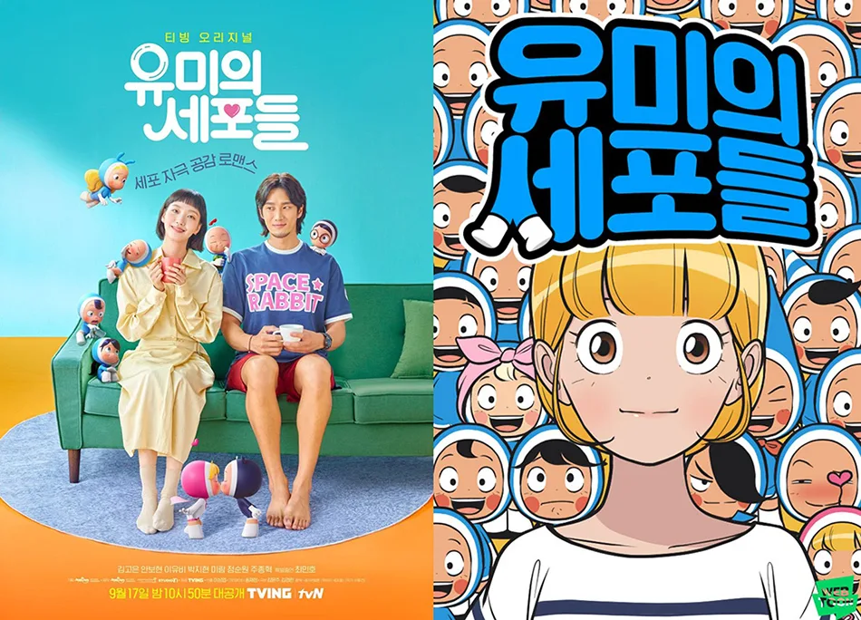 phim Hàn yumi's cells phần 1