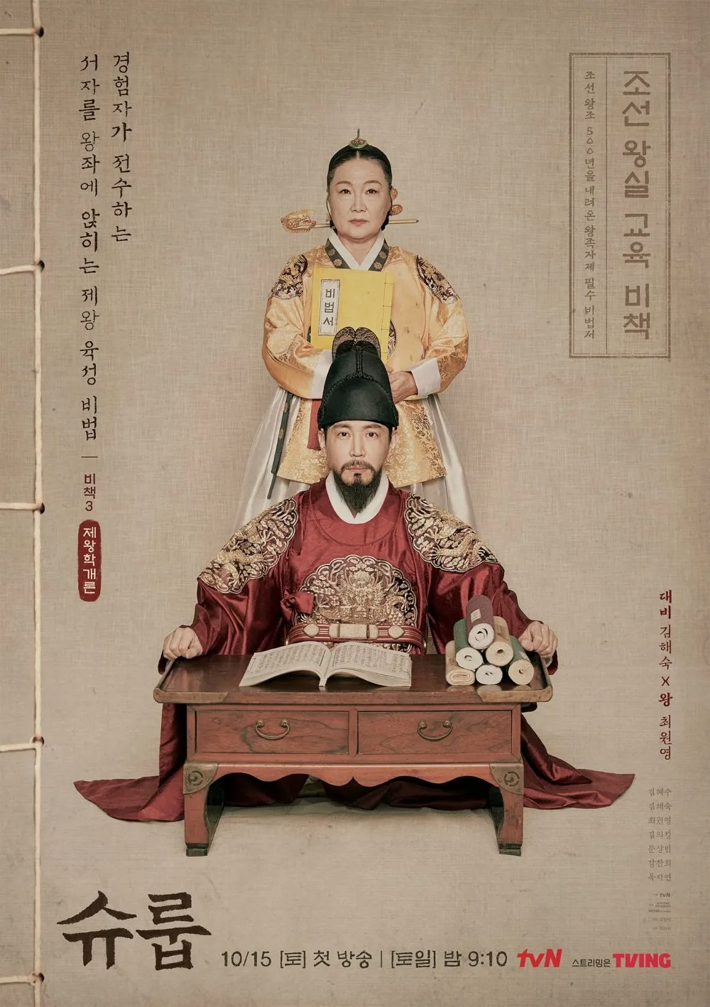 Diễn viên Kim Hae Sook đóng vai Đại phi nương nương trong phim Diễn viên Kim Hae Sook đóng vai Đại phi nương nương trong phim