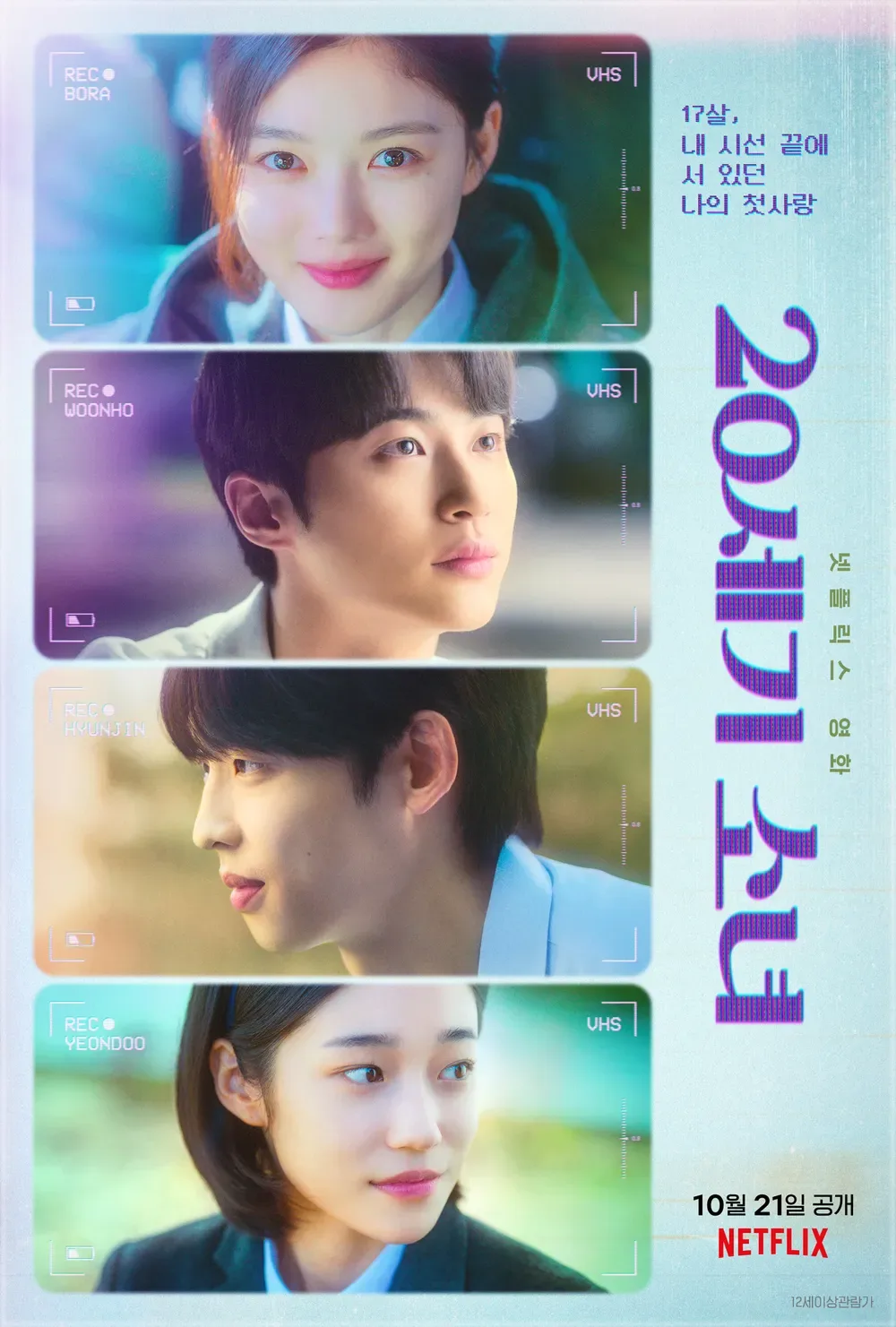 20th Century Girl phim kim yoo jung