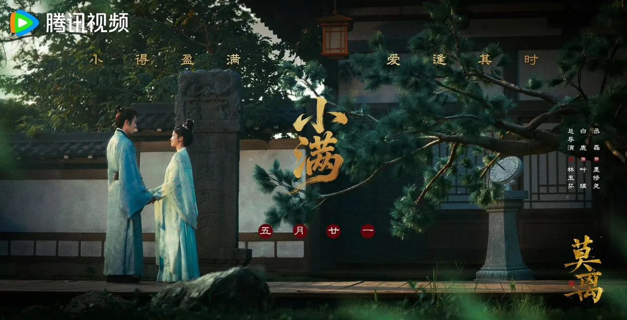mạc ly