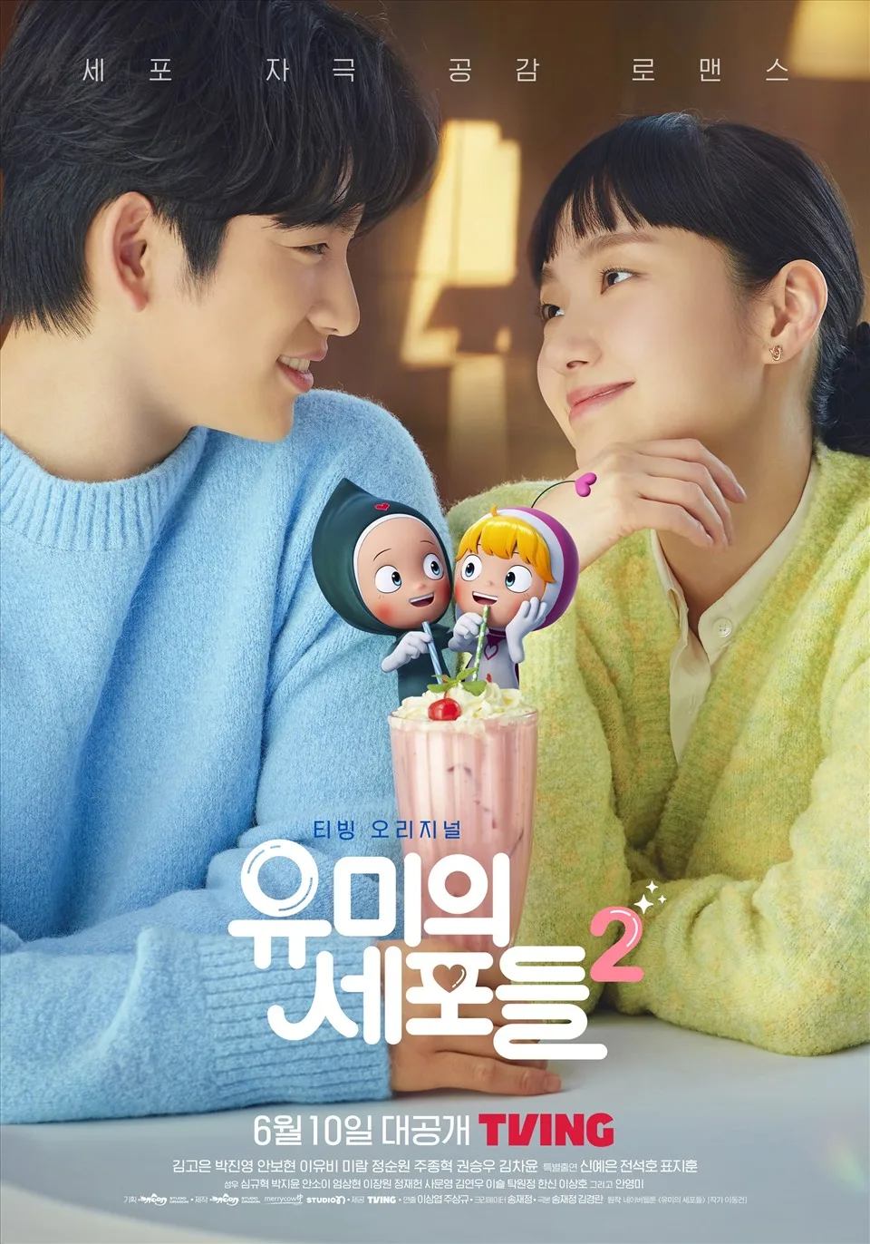yumi's cells 2 poster