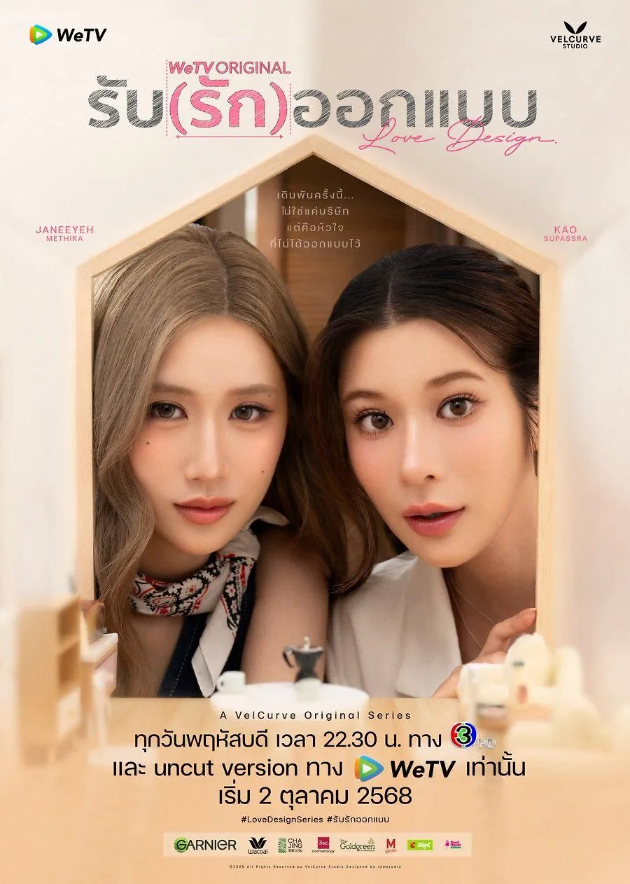 poster phim Love Design, phim girl love