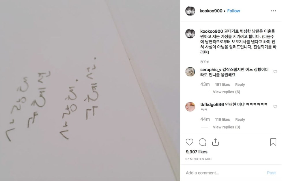 hình insta goo hye sun