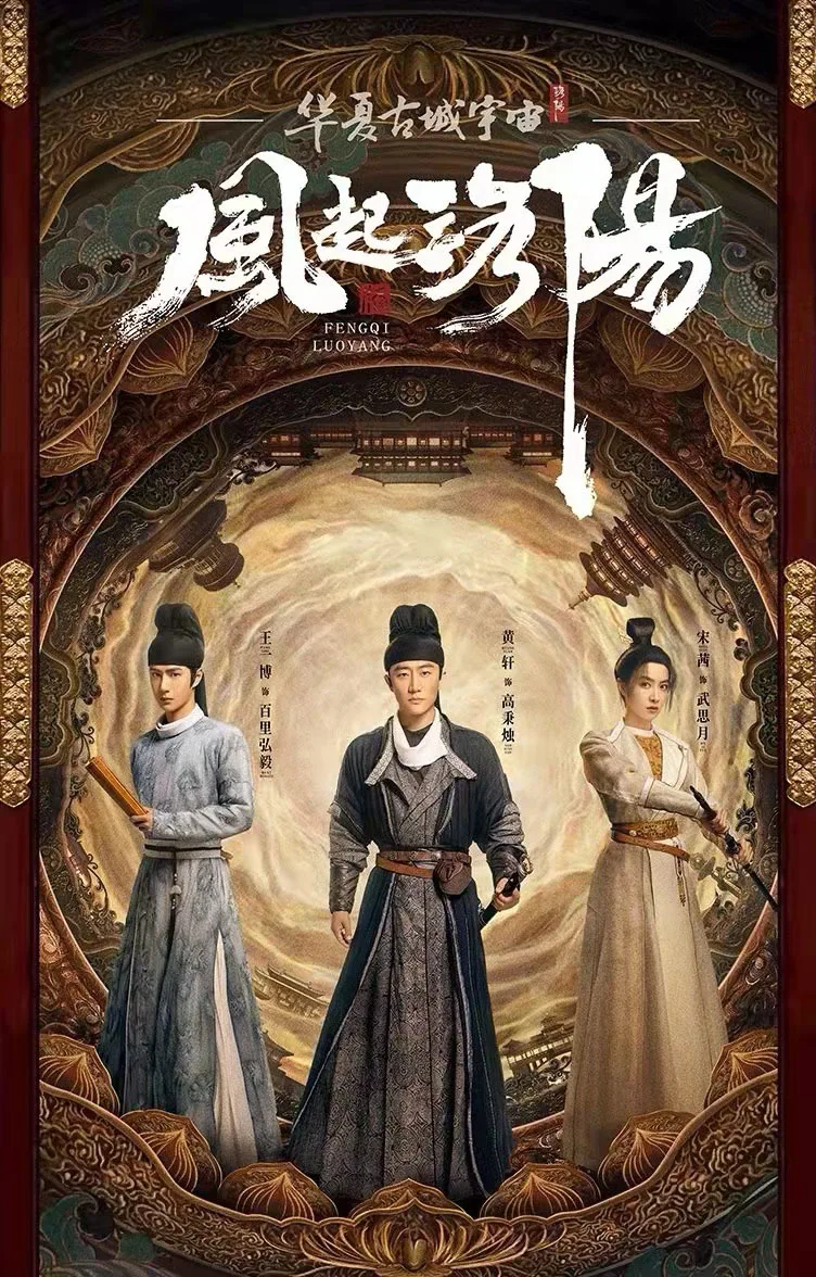 phim trung quốc phong khởi lạc dương