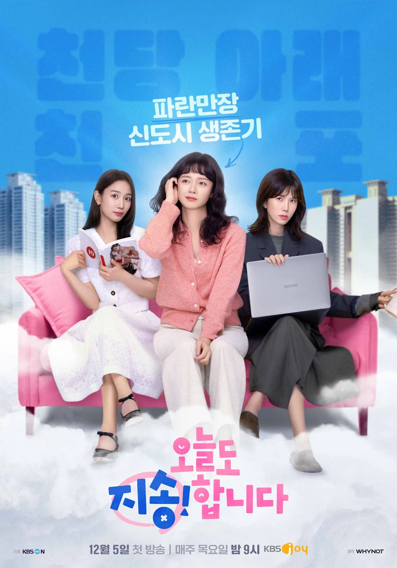 sorry not sorry poster phim hàn