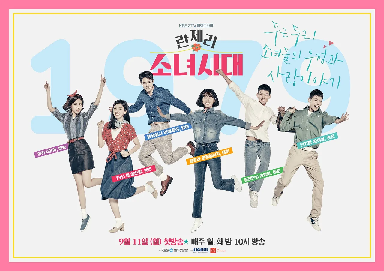 girls' generation 1979 phim hàn retro