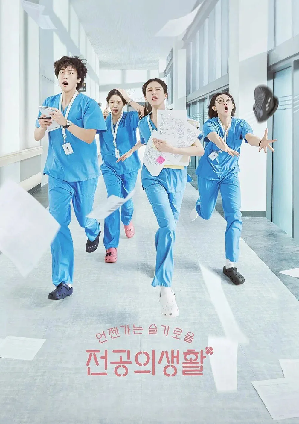 resident playbook ngoại truyện hospital playlist
