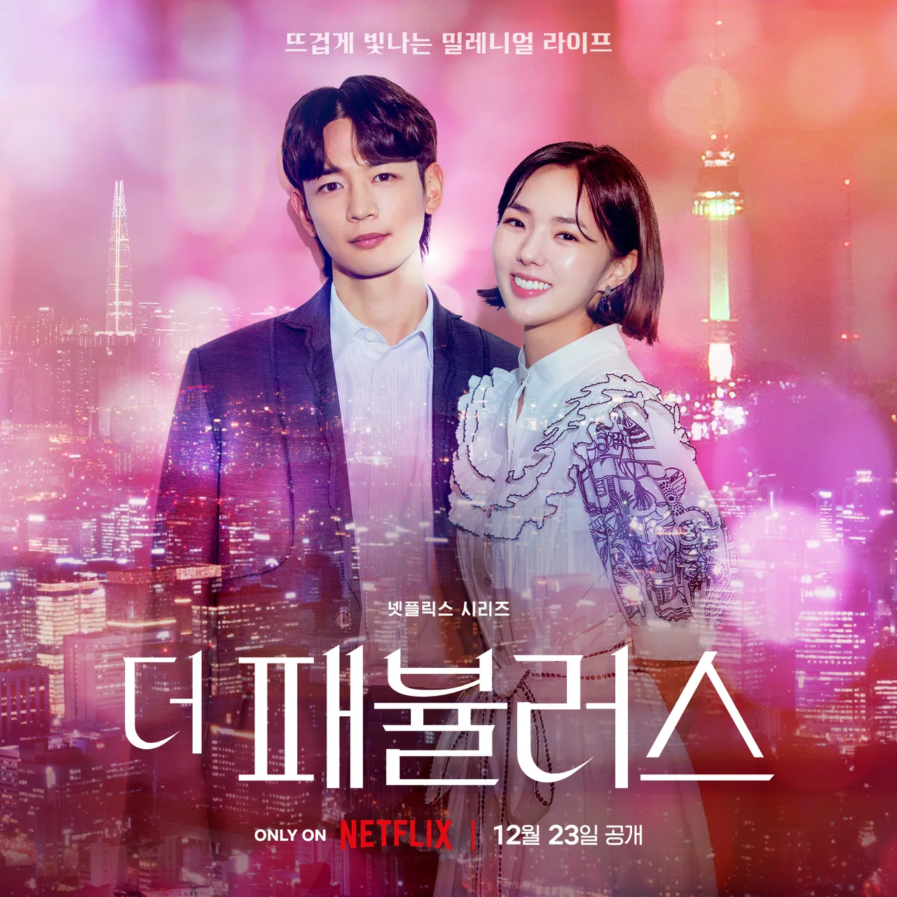 choi min ho ca sĩ hàn quốc trong phim the fabulous