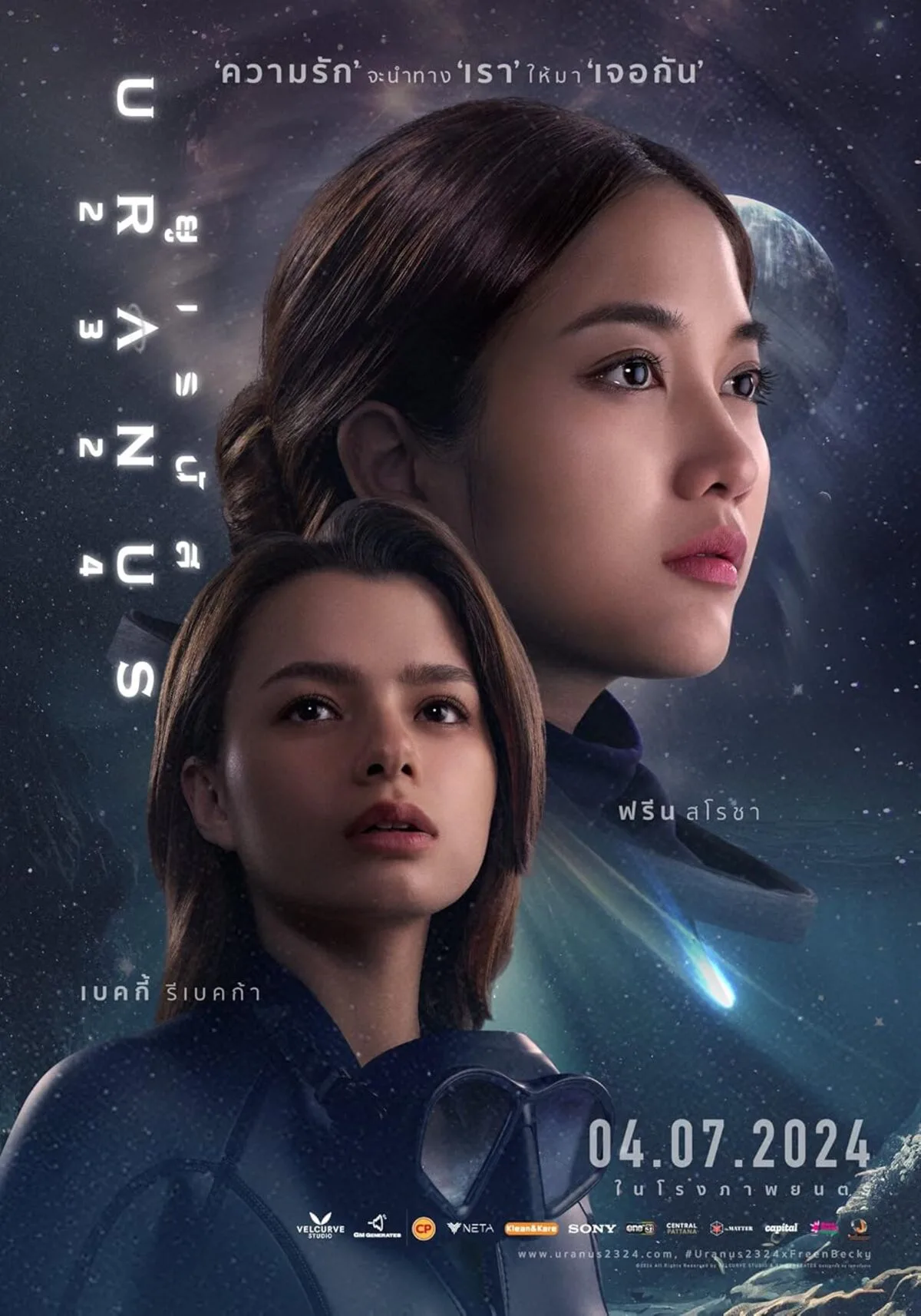 Poster phim Uranus 2324 có sự tham gia của Becky Armstrong và Freen Sarocha.