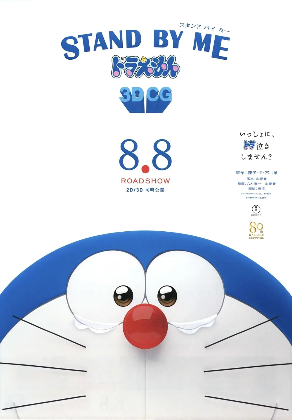 doraemon