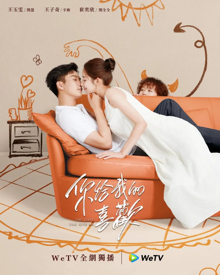 Phim Hoa ngữ ngôn tình 2023 "Tình Yêu Anh Dành Cho Em"