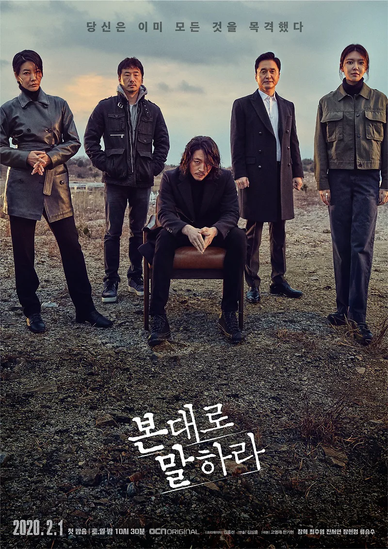 phim Hàn Ký Ức Tội Ác (Tell Me What You Saw)