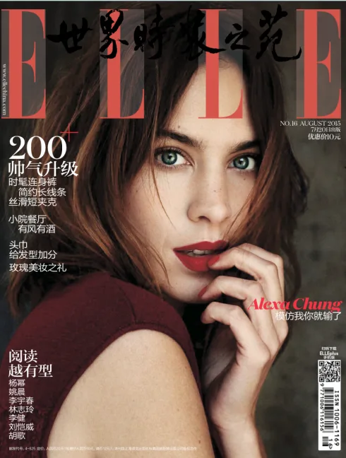 Alexa Chung trên tạp chí ELLE China (số tháng 8) elle cam hung elle china