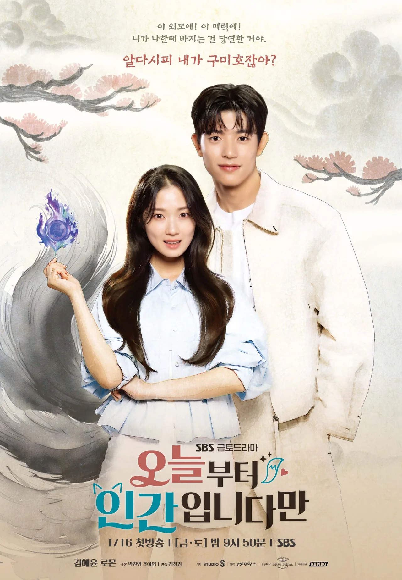 Poster phim No Tail to Tell Kim Hye Yoon, Lomon