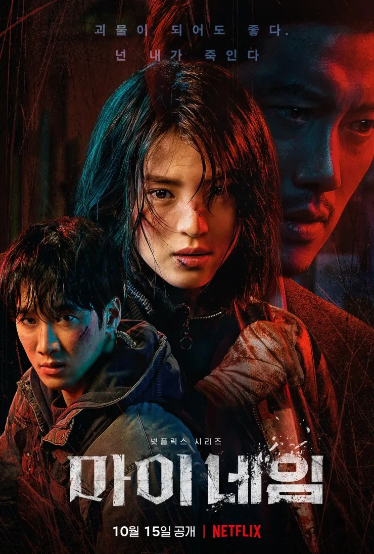 Phim Hàn My Name