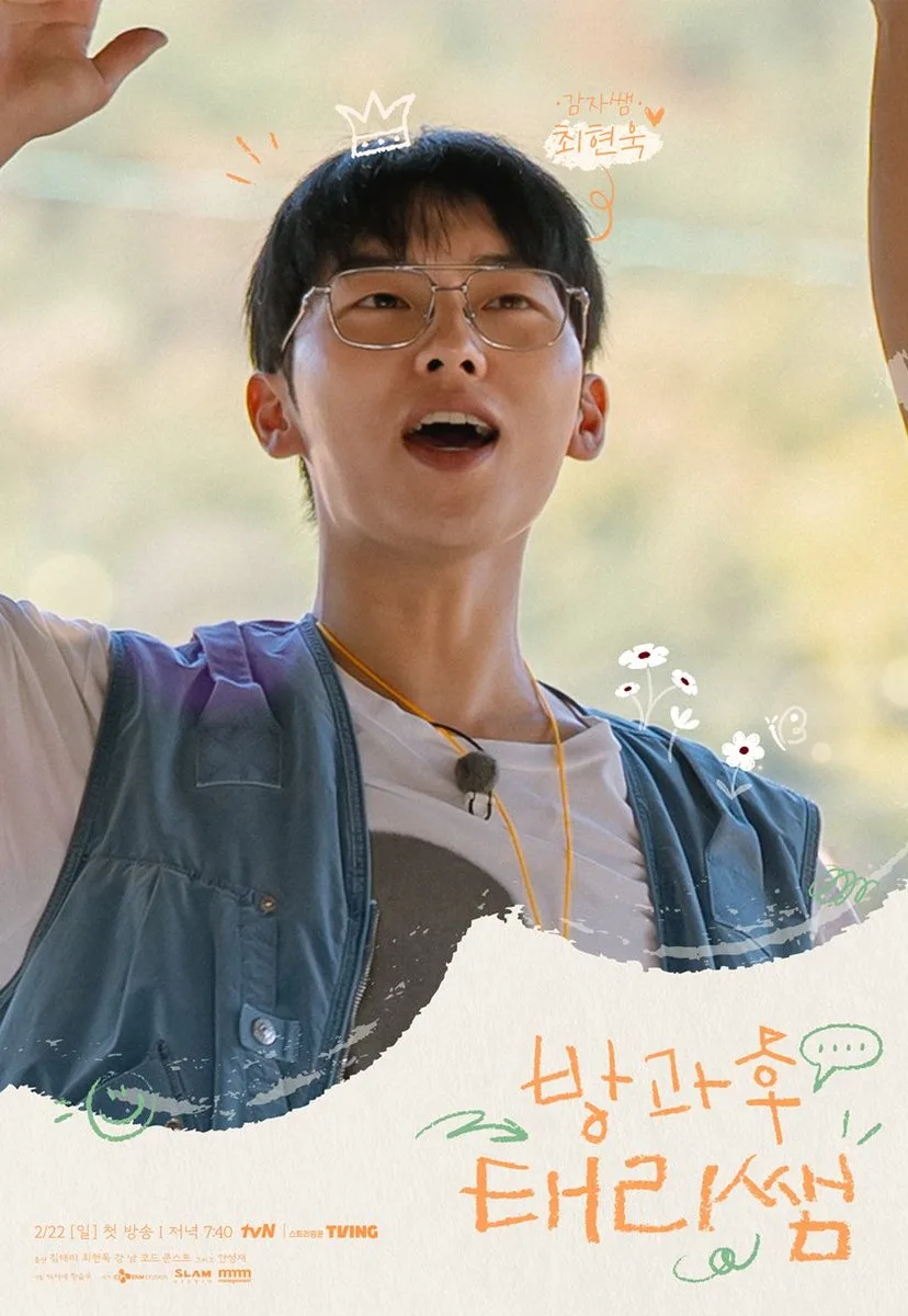 Choi Hyun Wook là khách mời đầu tiên ra mắt khán giả Curtain Up, Class!