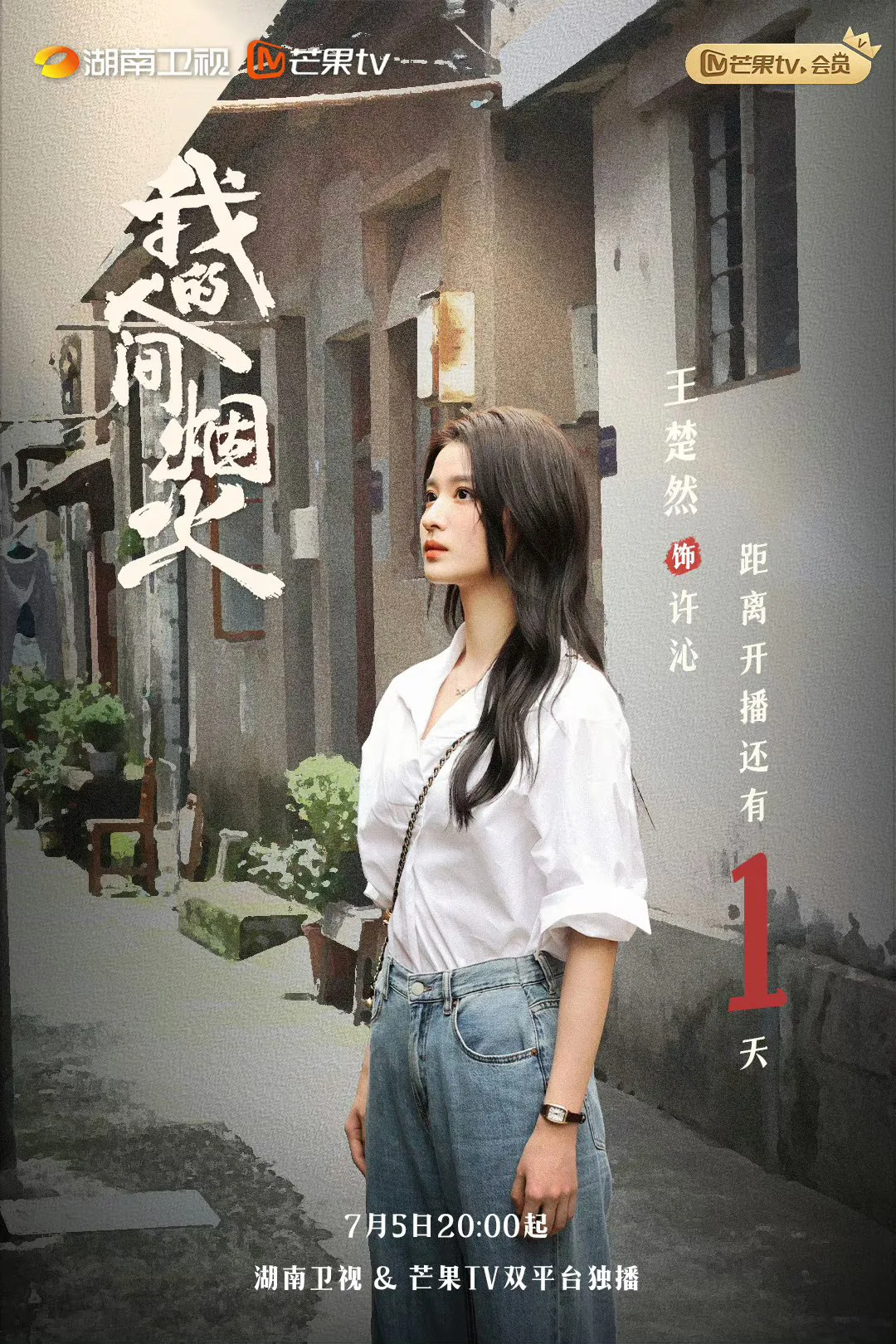 vương sở nhiên